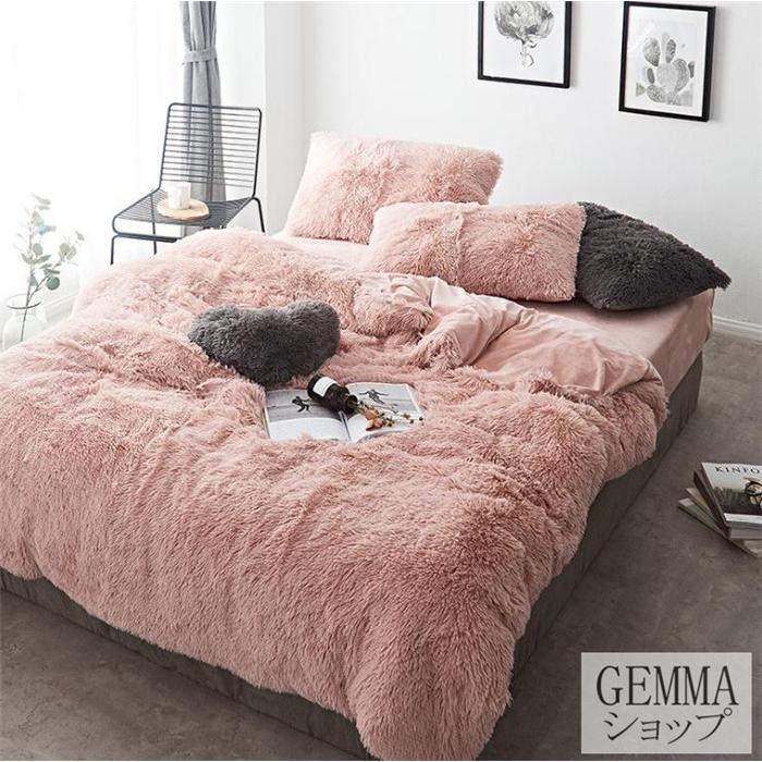 布団カバー 4点セット ムトン ポア ふわふわ モコモコ ブランケット