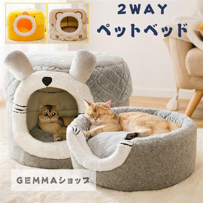 ペット ハウス ドーム型 夏 犬 クッション ドームハウス ベッド 四季兼用 おしゃれ 小型犬 ペットベッド 2way 猫 春夏