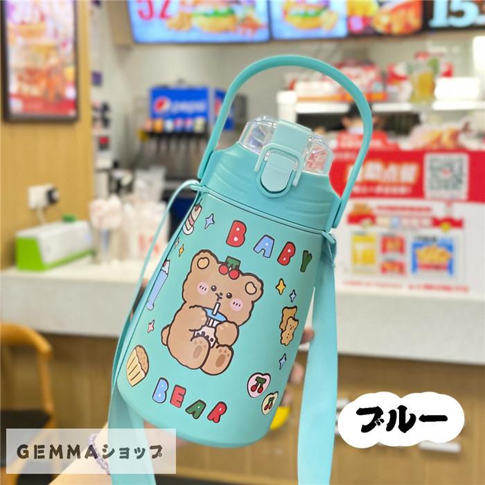 水筒 女の子 男の子 ステンレスボトル ワンタッチ ストロー ボトル おしゃれ 可愛い 子供用 大容量1リットル 斜めかけ可 保温保冷 通学 旅行 プレゼント 人気ブランドの
