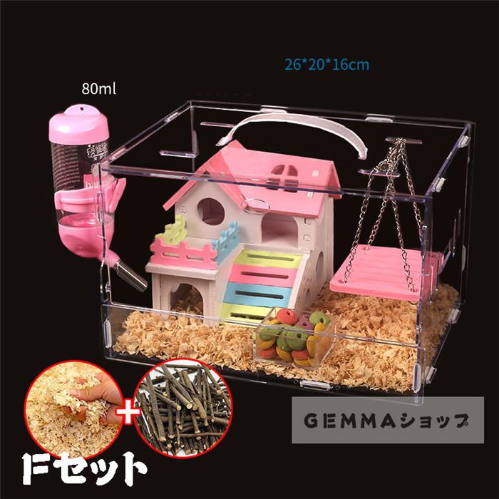 ハムスターケージ 透明 ハムスターハウス セット 小動物 組み合わせ