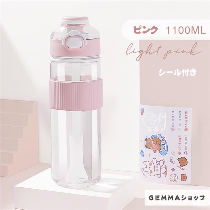 水筒 大容量 1100ml 大人用 学生用 子供 ウォーターボトル 通勤 水筒 大容量 1100ml 大人用 学生用 子供 ウォーターボトル 通勤