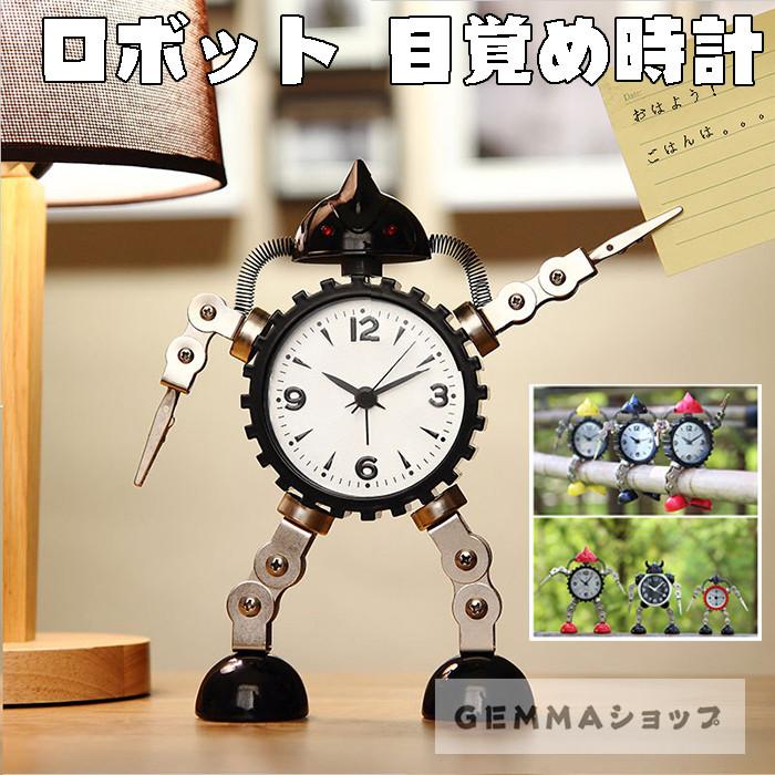目覚まし時計 ロボット形 置き時計 おしゃれ 子供 学生 男の子 ギフト