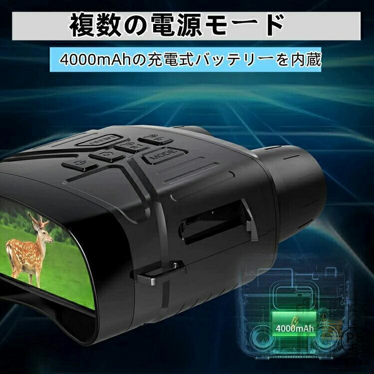 暗視スコープ ナイトビジョン 4Kイトビジョン 双眼鏡 4K撮影 動物観察 夜間撮影 36MP画像 望遠鏡 赤外線ナイトビジョンゴーグル ハンティング用 高倍率 7レベル_11