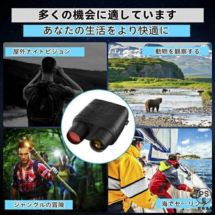 暗視スコープ ナイトビジョン 4Kイトビジョン 双眼鏡 4K撮影 動物観察 夜間撮影 36MP画像 望遠鏡 赤外線ナイトビジョンゴーグル ハンティング用 高倍率 7レベル_12