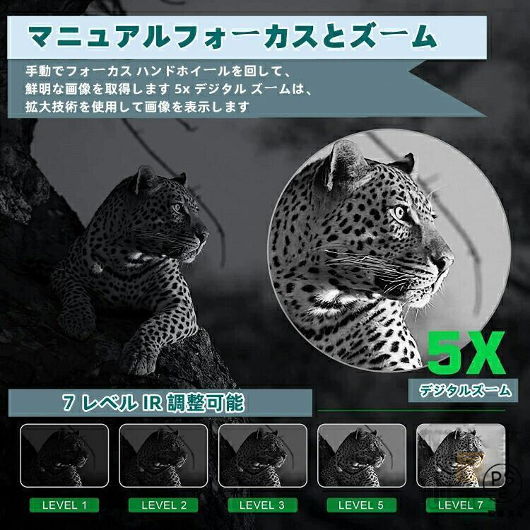 暗視スコープ ナイトビジョン 4Kイトビジョン 双眼鏡 4K撮影 動物観察 夜間撮影 36MP画像 望遠鏡 赤外線ナイトビジョンゴーグル ハンティング用 高倍率 7レベル_15