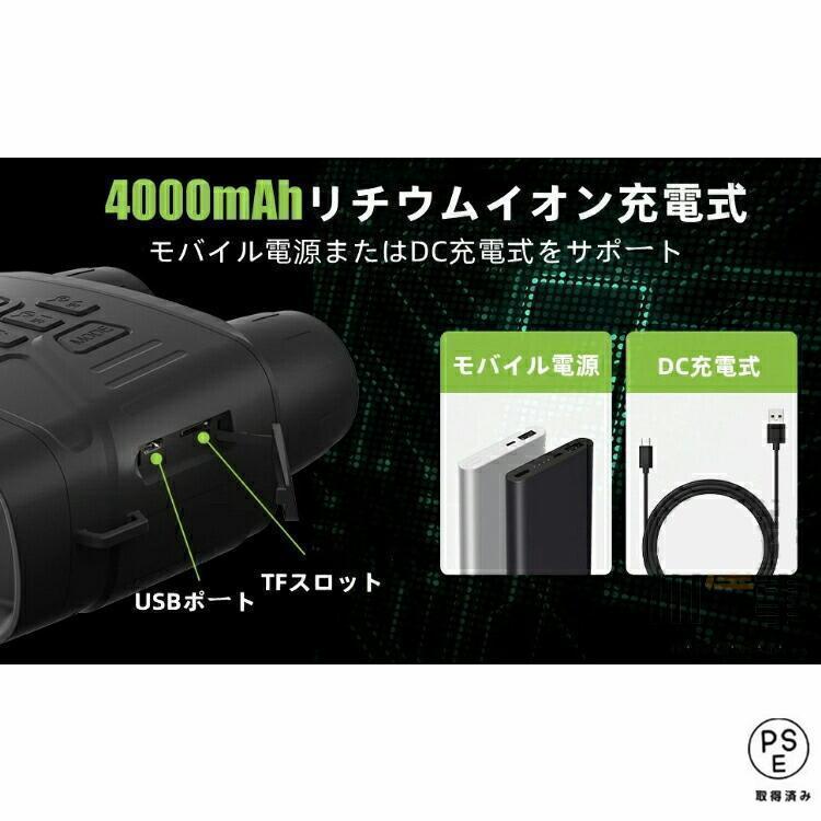 暗視スコープ ナイトビジョン 4Kイトビジョン 双眼鏡 4K撮影 動物観察 夜間撮影 36MP画像 望遠鏡 赤外線ナイトビジョンゴーグル ハンティング用 高倍率 7レベル_19
