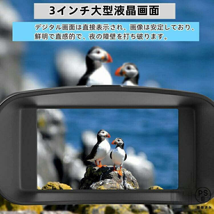 暗視スコープ ナイトビジョン 4Kイトビジョン 双眼鏡 4K撮影 動物観察 夜間撮影 36MP画像 望遠鏡 赤外線ナイトビジョンゴーグル ハンティング用 高倍率 7レベル_8