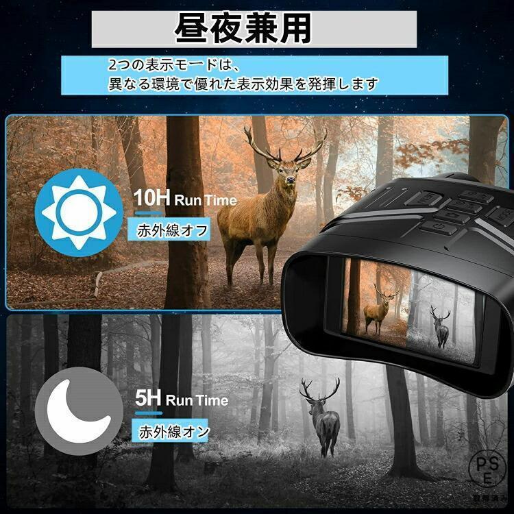 暗視スコープ ナイトビジョン 4Kイトビジョン 双眼鏡 4K撮影 動物観察 夜間撮影 36MP画像 望遠鏡 赤外線ナイトビジョンゴーグル ハンティング用 高倍率 7レベル_9