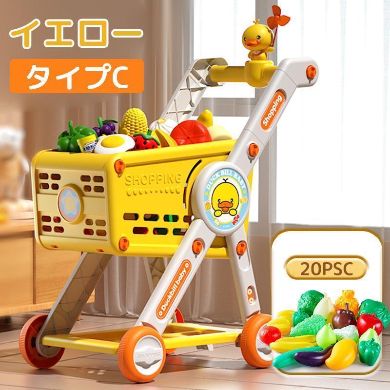 5タイプ選べる】子供用 ショッピングカート おままごと カート