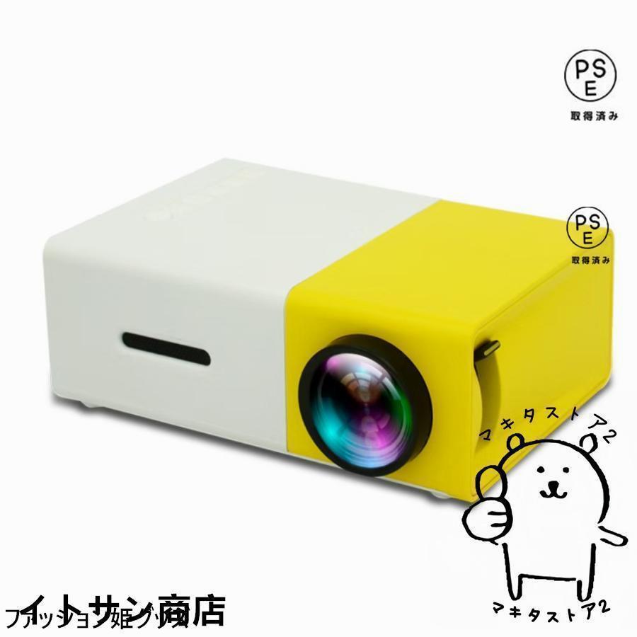 プロジェクター 小型 高画質 Led投影機 家庭用Min Projector Led光源