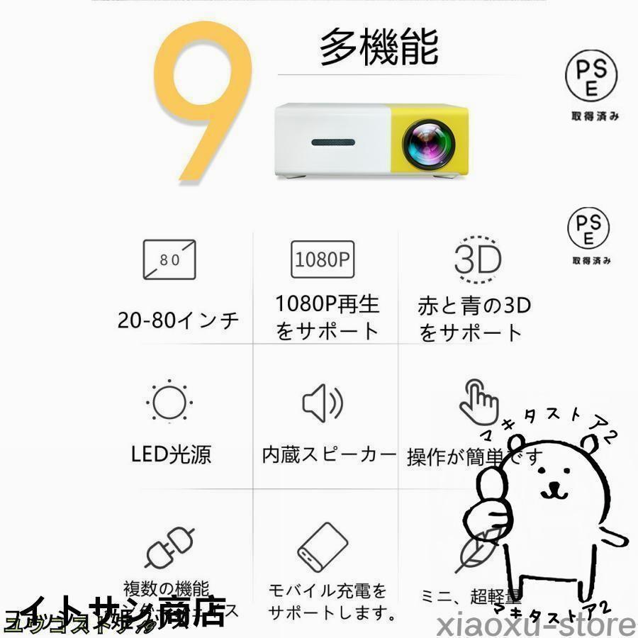 プロジェクター 小型 高画質 Led投影機 家庭用Min Projector Led光源