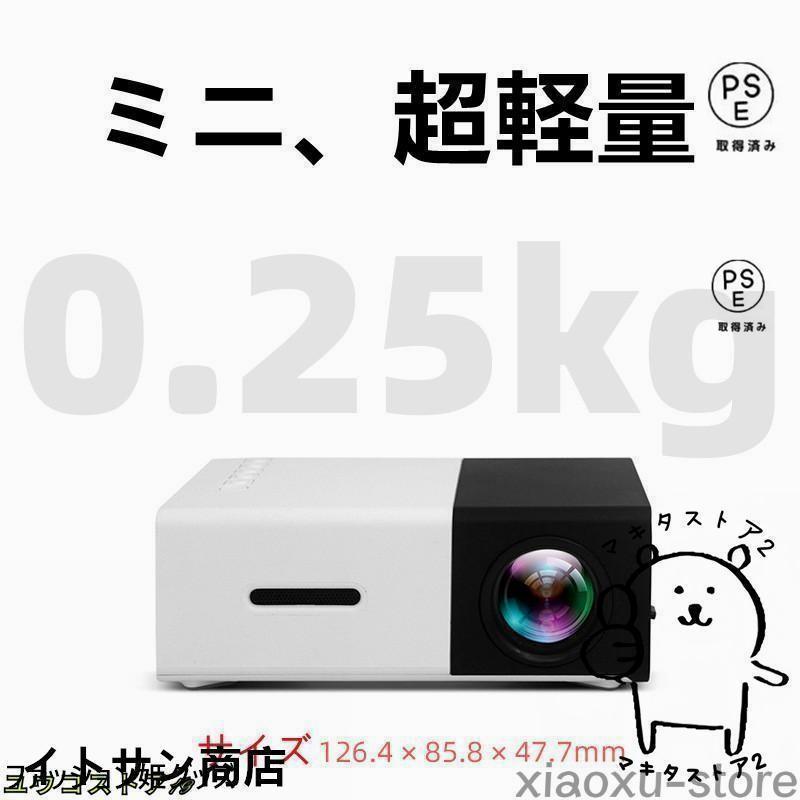 プロジェクター 小型 高画質 Led投影機 家庭用Min Projector Led光源