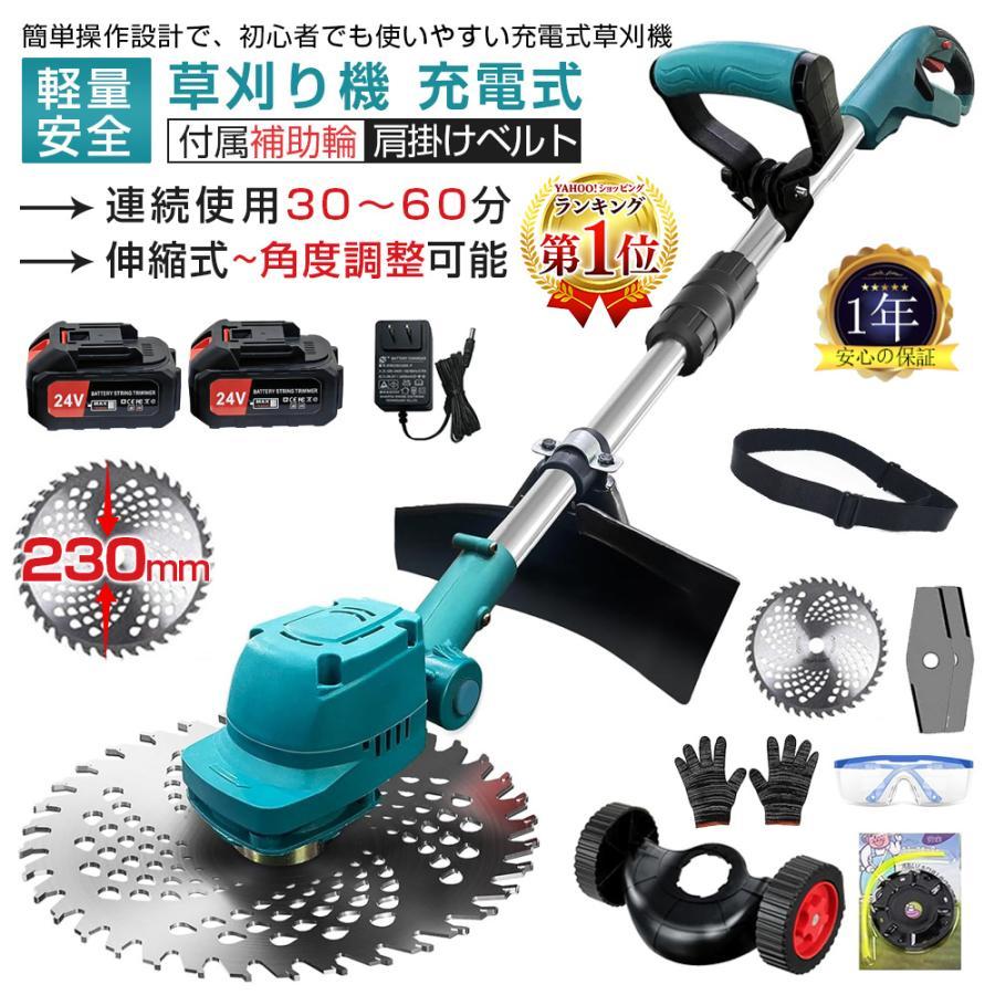 【新品未開封品】2026年最新型　草刈機　充電式　コードレス　雑草 2026年進化版 草刈り機 電動草刈機 草刈機 充電式 コードレス