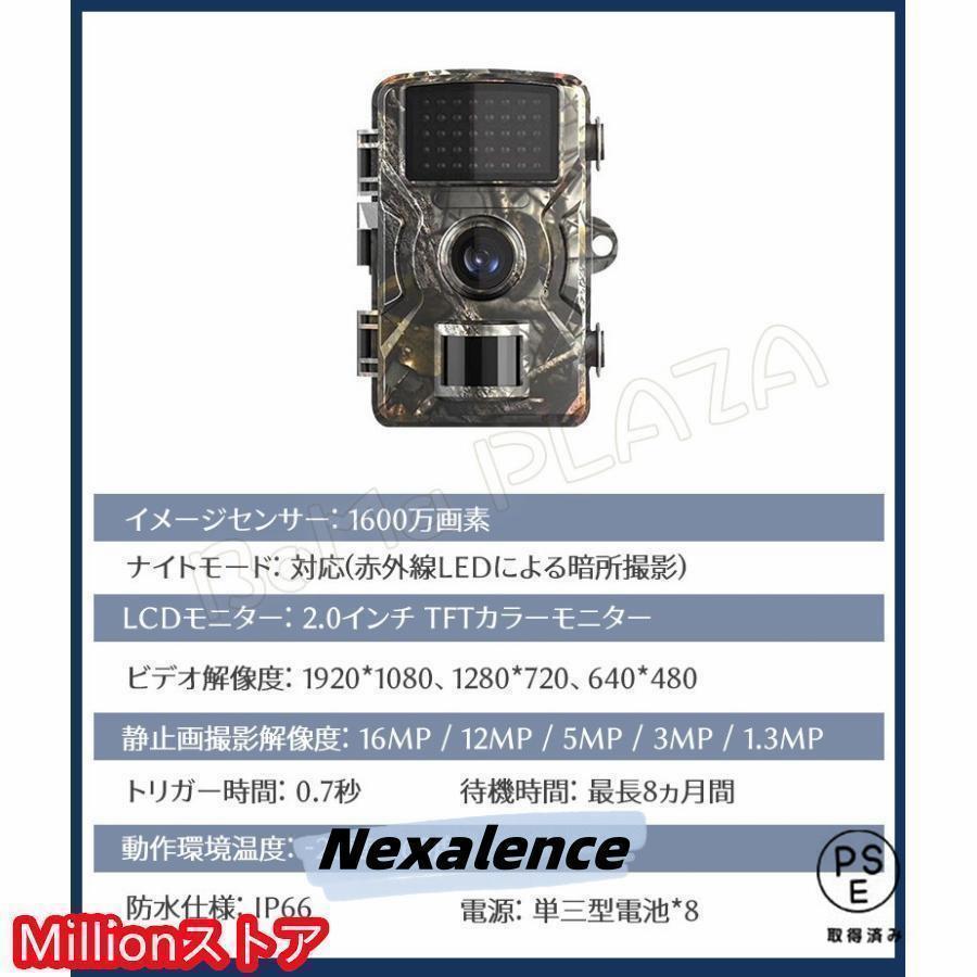 防犯カメラ トレイルカメラ 屋外 ワイヤレス 電池式 1600万画素