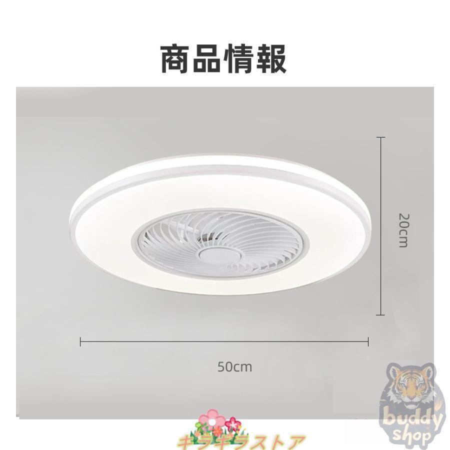 LEDシーリングライト 室内用天井照明ファン 直径50cm 6-12畳 シーリングファン シーリングファンライト led 6畳 8畳 12畳 15畳 調光