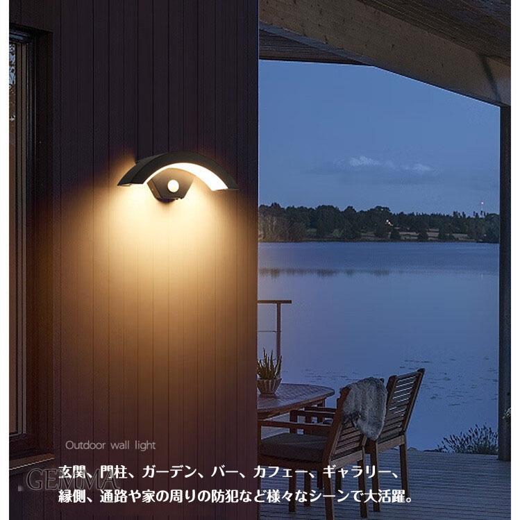 即納】人感センサーライト 屋外 玄関灯 玄関照明 LED センサーライト