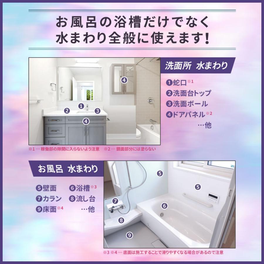水回り コーティング 15g BBC バスバリアコート お風呂コーティング |  | 17