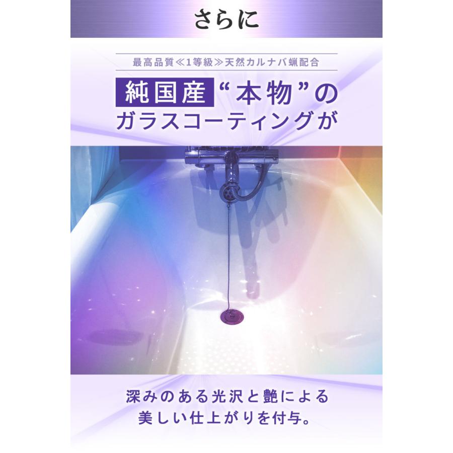 水回り コーティング 15g BBC バスバリアコート お風呂コーティング |  | 04