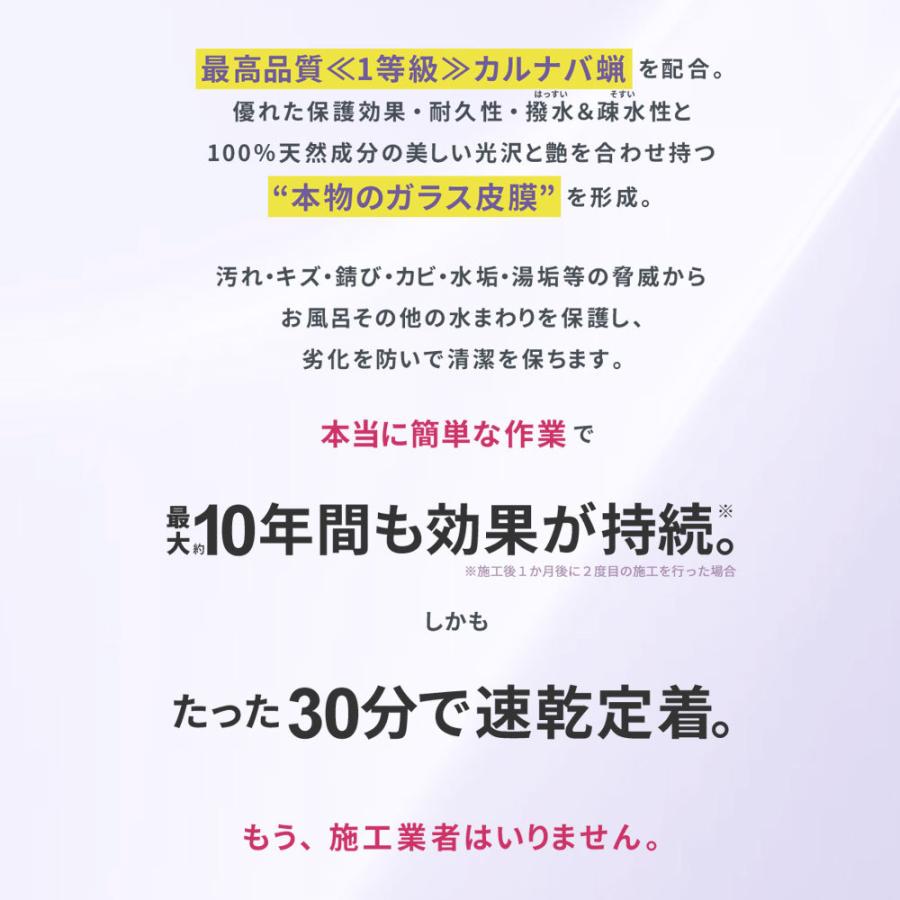 水回り コーティング 15g BBC バスバリアコート お風呂コーティング |  | 07