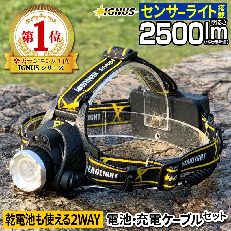 Ledヘッドライト ヘッドライト Led ヘッドランプ 懐中電灯 最強 登山 防水 強力 Fl Igh004 電池 充電ケーブルセット Fl Igh012 C1 総合卸問屋fortune 通販 Yahoo ショッピング