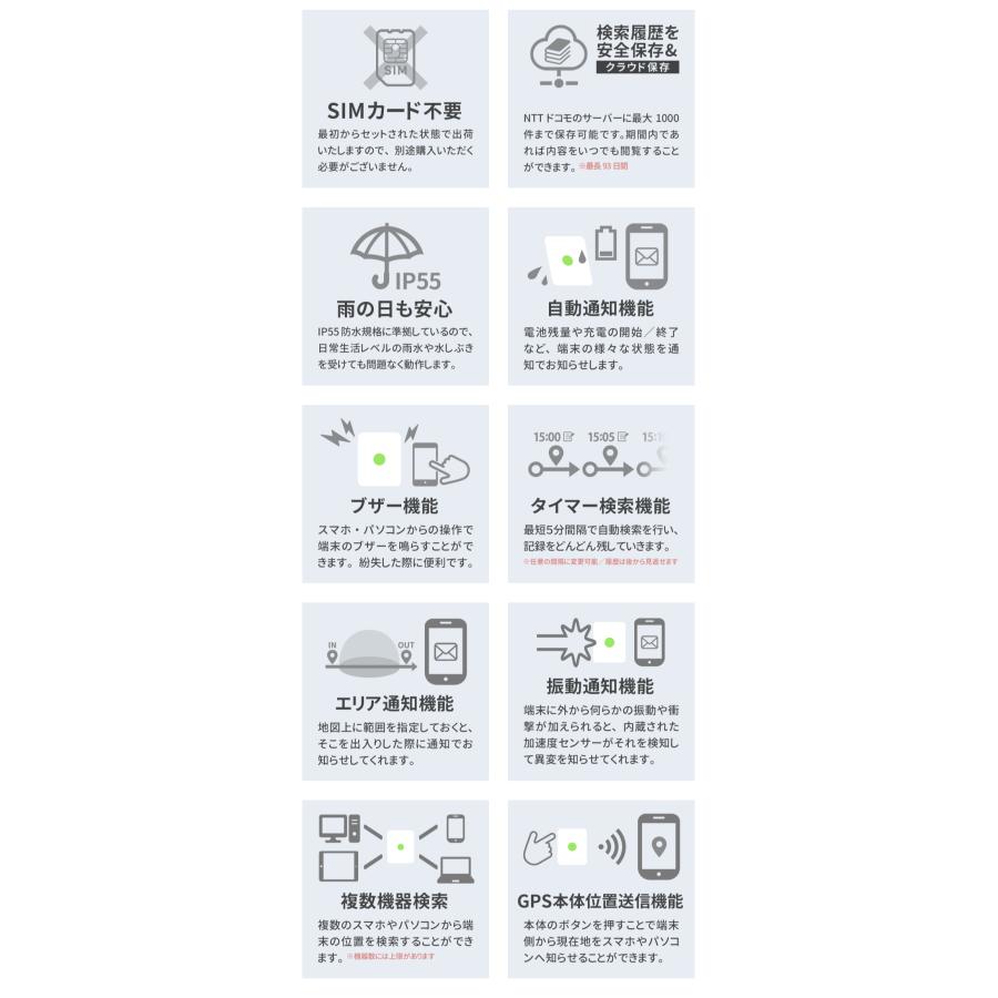GPS 追跡 GPS発信機 徘徊防止 小型 リアルタイム 契約不要 【730日使い放題】 返却不要 ミツケルGPS ミニの画像