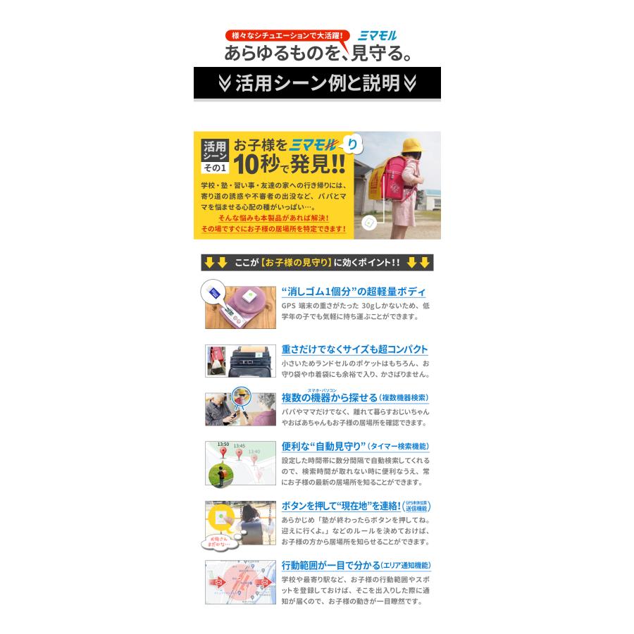 GPS 追跡 GPS発信機 徘徊防止 小型 リアルタイム 契約不要 【730日使い放題】 返却不要 ミツケルGPS ミニの画像