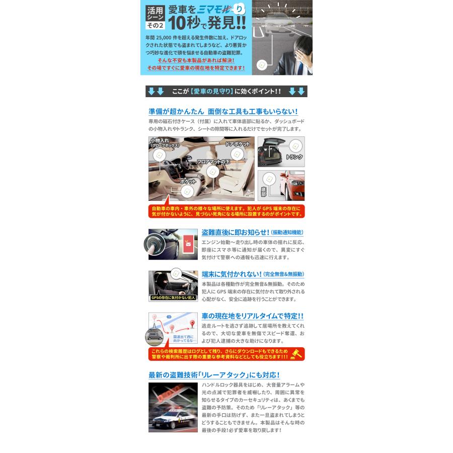 GPS 追跡 GPS発信機 徘徊防止 小型 リアルタイム 契約不要 【730日使い放題】 返却不要 ミツケルGPS ミニの画像