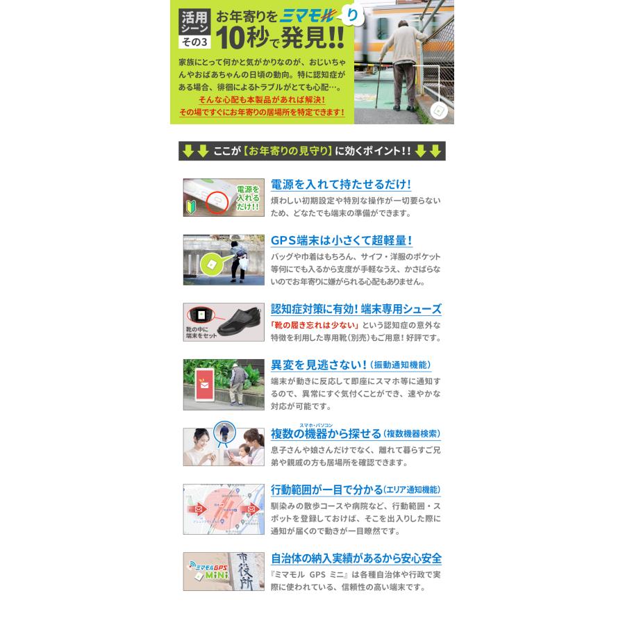 GPS 追跡 GPS発信機 徘徊防止 小型 リアルタイム 契約不要 【730日使い放題】 返却不要 ミツケルGPS ミニの画像