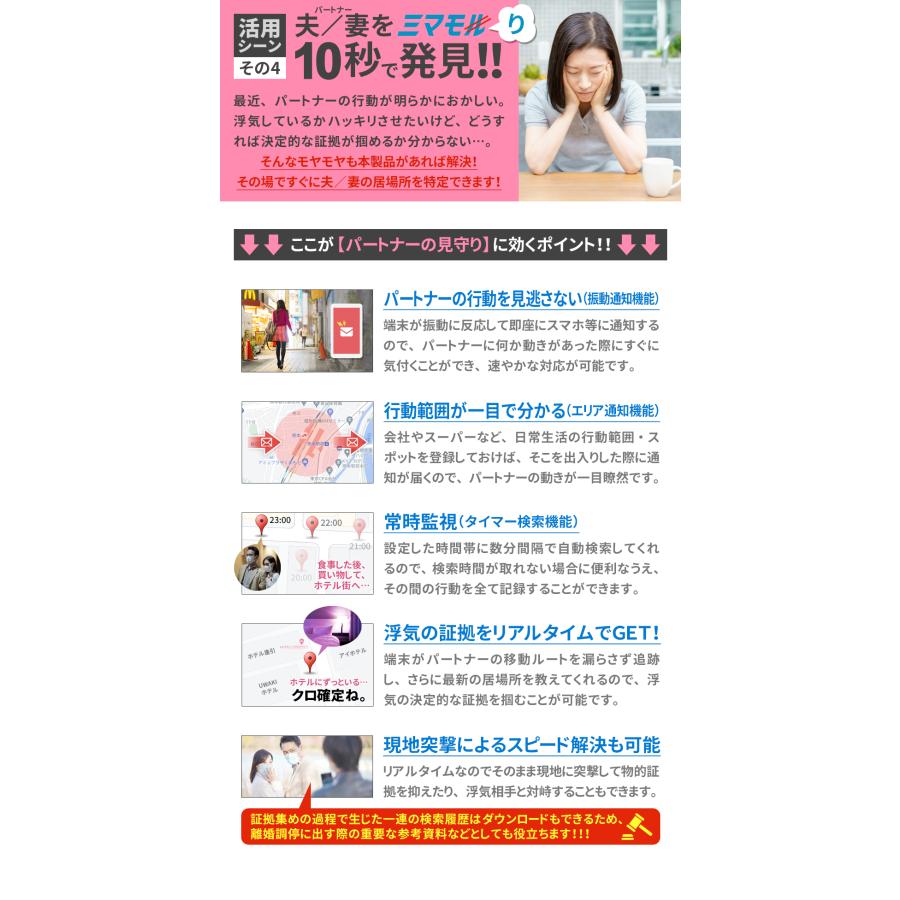 GPS 追跡 GPS発信機 徘徊防止 小型 リアルタイム 契約不要 【730日使い放題】 返却不要 ミツケルGPS ミニの画像