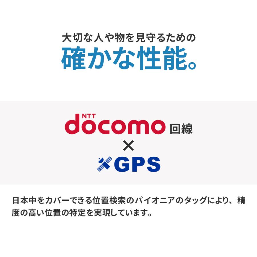 GPS 追跡 GPS発信機 徘徊防止 小型 リアルタイム 契約不要 【730日使い放題】 返却不要 ミツケルGPS ミニの画像