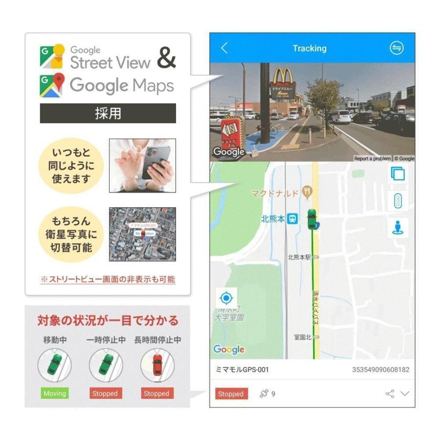 GPS発信機 gps 小型 子供 浮気 調査 リアルタイムgps 追跡 リアルタイム検索 みまもりgps 車 gps 盗難防止 ミマモルGPSプロ 【300日通信料込（返却不要）】｜fortune｜12