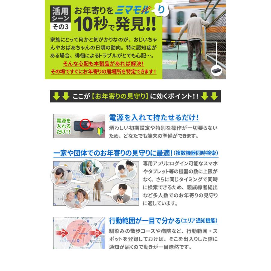 【タイムセール】 GPS発信機 gps 小型 子供 浮気 調査 リアルタイムgps 追跡 リアルタイム検索 みまもりgps 車 gps 盗難防止 ミマモルGPSプロ 【365日通信料込（返却不要）】 【MYK7579831883】(26673円)