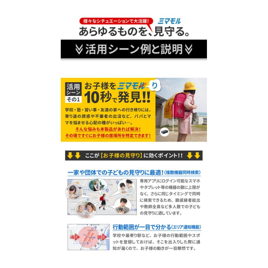 GPS発信機 小型 浮気調査 素行調査 行動確認 GPS追跡 リアルタイム