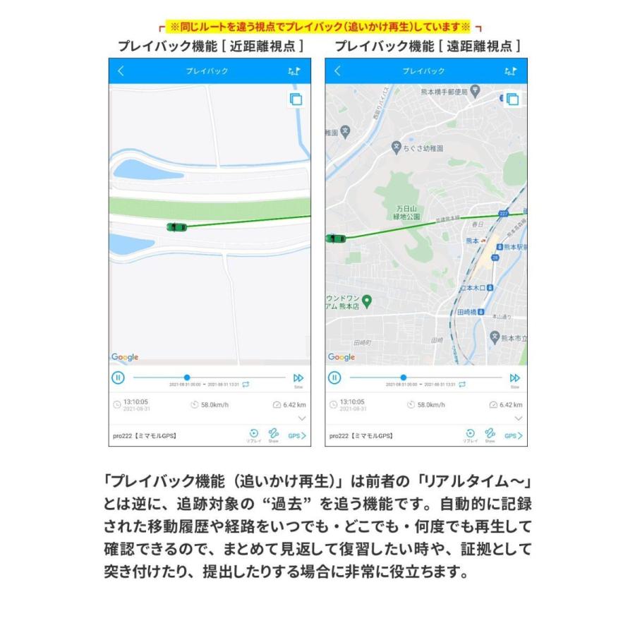 GPS発信機 gps 小型 子供 浮気 調査 リアルタイムgps 追跡 リアルタイム検索 みまもりgps 車 gps 盗難防止 ミマモルGPSプロ 【90日通信料込（返却不要）】｜fortune｜14