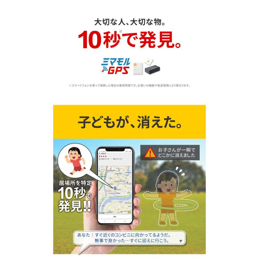 GPS発信機 gps 小型 子供 浮気 調査 リアルタイムgps 追跡 リアルタイム検索 みまもりgps 車 gps 盗難防止 ミマモルGPSプロ 【90日通信料込（返却不要）】｜fortune｜02