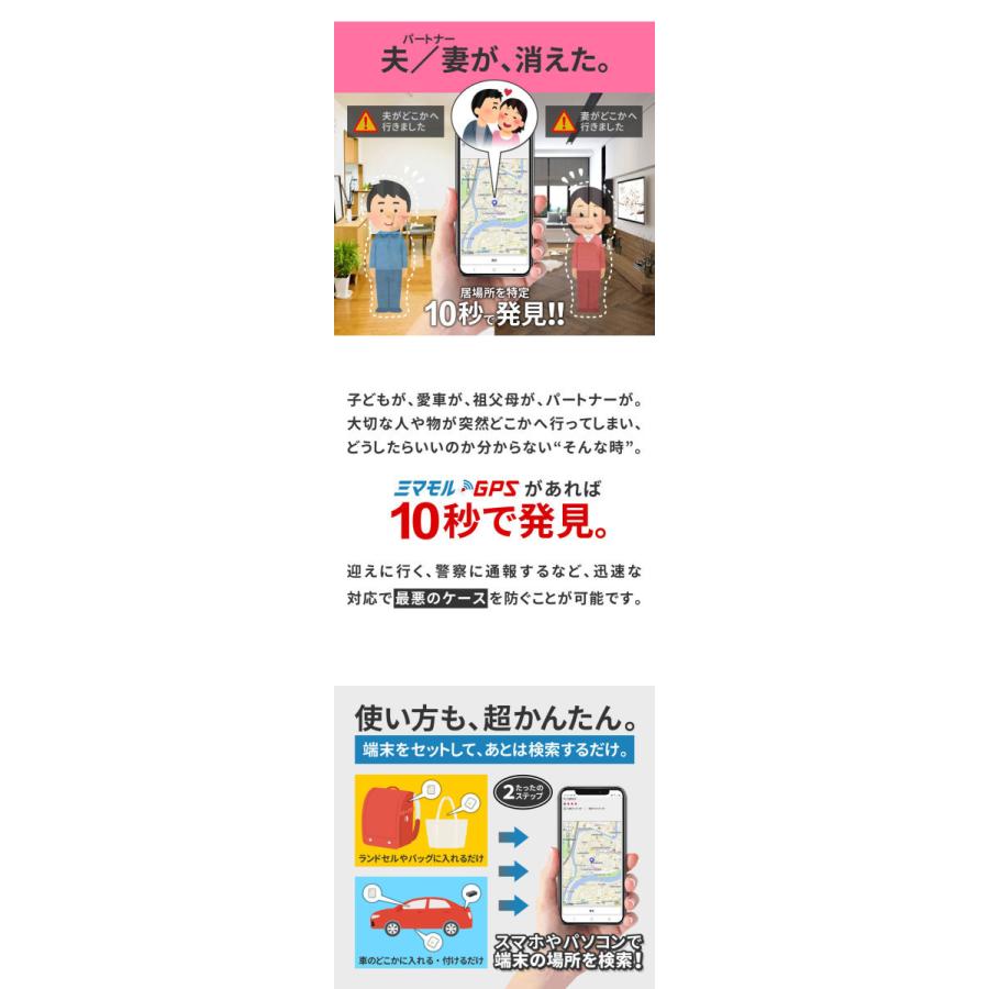 テレビで話題 Gps発信機 Gps 小型 子供 浮気 調査 リアルタイムgps 追跡 リアルタイム検索 みまもりgps 車 盗難防止 ミマモルgpsネクスト 365日通信料込 返却不要 Aynaelda Com