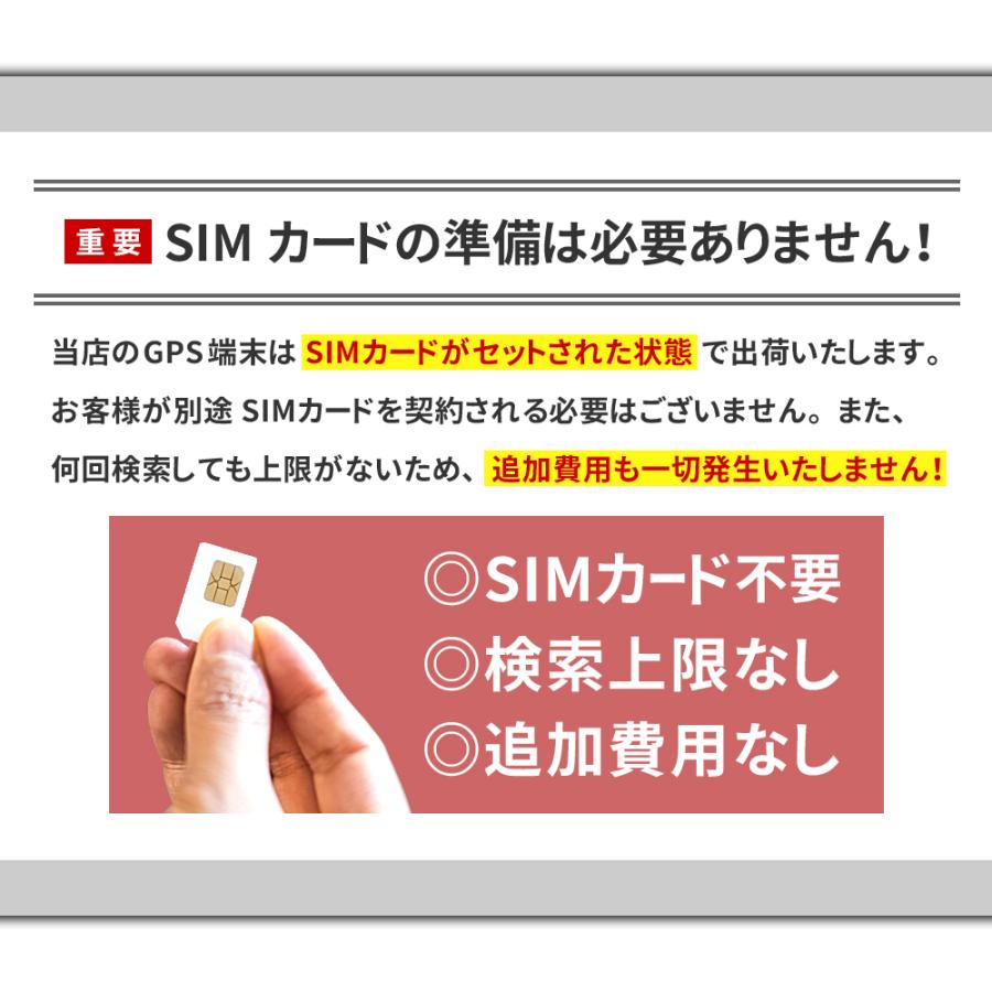GPS 追跡 GPS発信機 徘徊防止 小型 リアルタイム 契約不要 【730日使い放題】 返却不要 ミツケルGPS ネクストの画像
