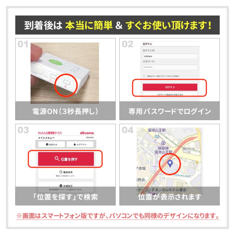 GPS 追跡 GPS発信機 徘徊防止 小型 リアルタイム 契約不要 【730日使い放題】 返却不要 ミツケルGPS ネクストの画像