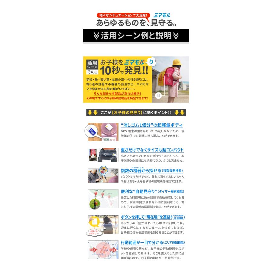 GPS 追跡 GPS発信機 徘徊防止 小型 リアルタイム 契約不要 【730日使い放題】 返却不要 ミツケルGPS ネクストの画像