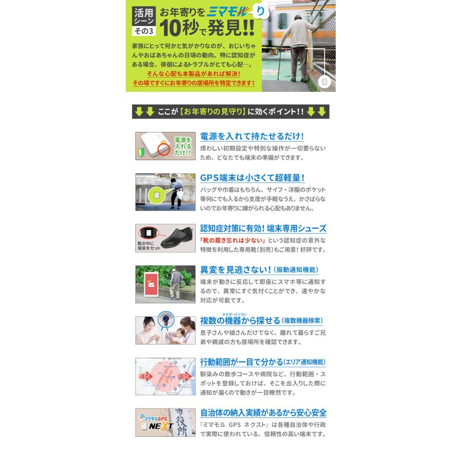 GPS 追跡 GPS発信機 徘徊防止 小型 リアルタイム 契約不要 【730日使い放題】 返却不要 ミツケルGPS ネクストの画像