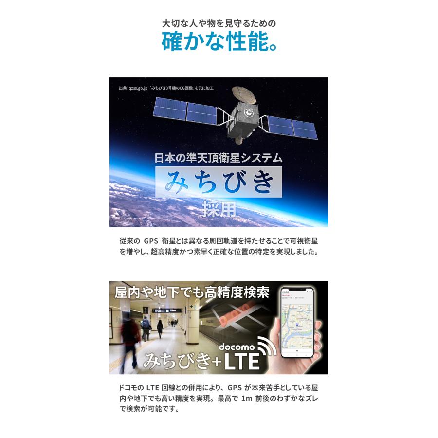 GPS 追跡 GPS発信機 徘徊防止 小型 リアルタイム 契約不要 【730日使い放題】 返却不要 ミツケルGPS ネクストの画像
