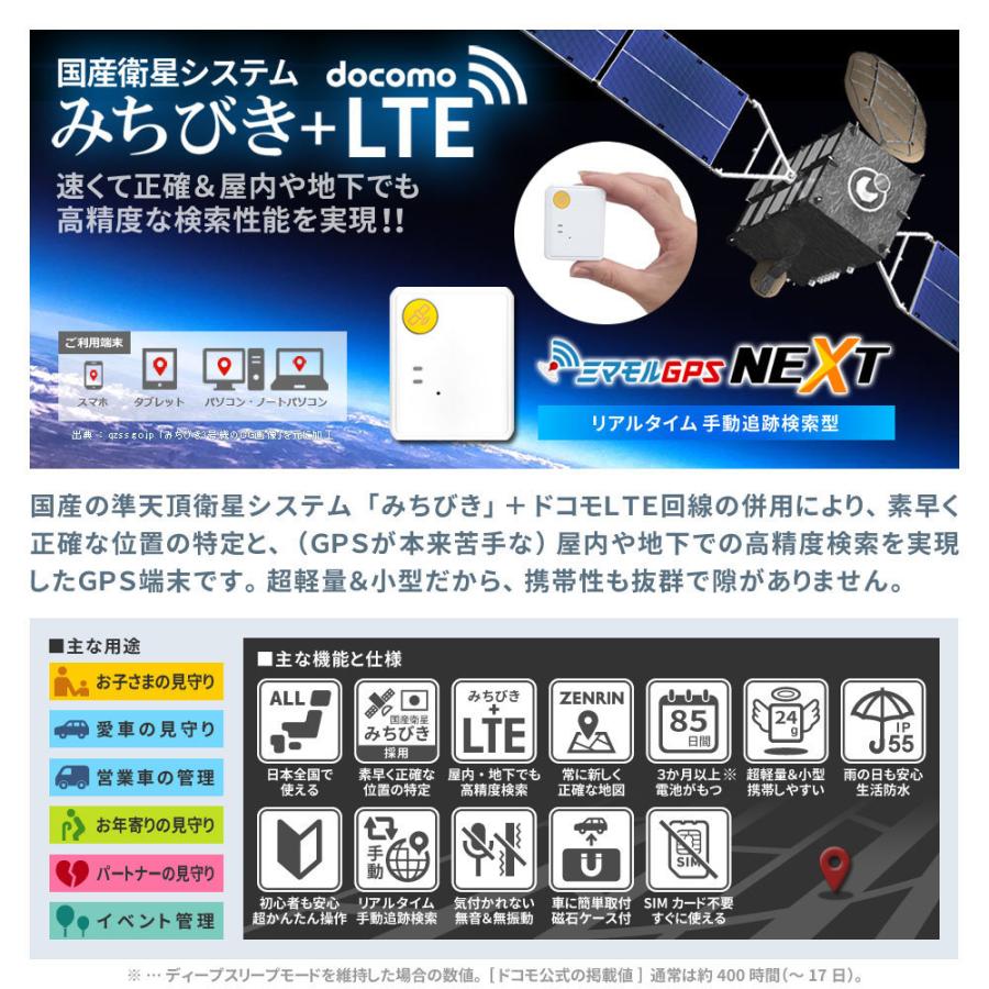gps発信機 追跡 子供 小型 車 盗難防止 gps 浮気 調査 みまもり gps発信機 追跡 子供 小型 車 盗難防止 gps 浮気 調査 みまもり