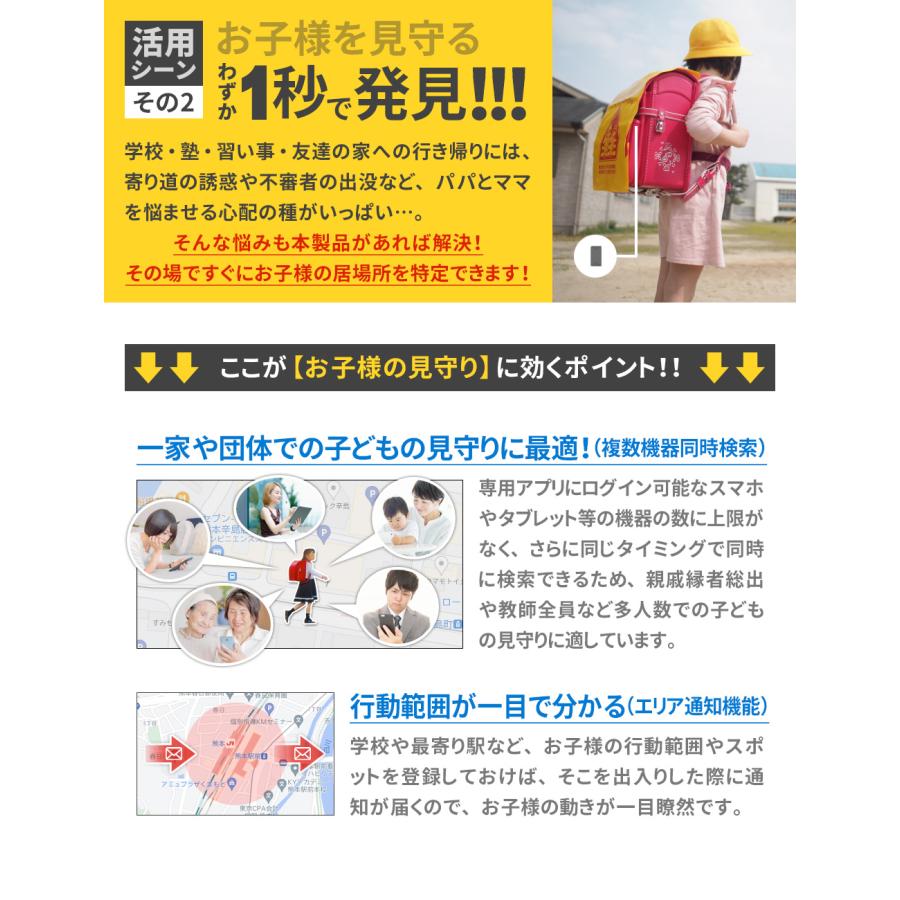 GPS 追跡 GPS発信機 徘徊防止 小型 リアルタイム 契約不要 【730日使い放題】 返却不要 ミツケルGPS プロ ナノの画像