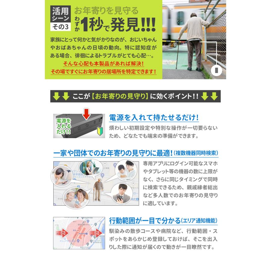 GPS 追跡 GPS発信機 徘徊防止 小型 リアルタイム 契約不要 【730日使い放題】 返却不要 ミツケルGPS プロ ナノの画像