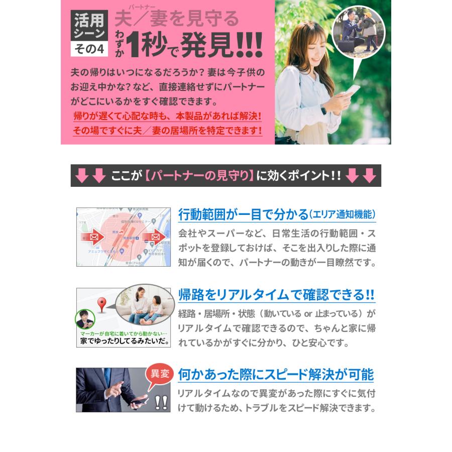 GPS 追跡 GPS発信機 徘徊防止 小型 リアルタイム 契約不要 【730日使い放題】 返却不要 ミツケルGPS プロ ナノの画像