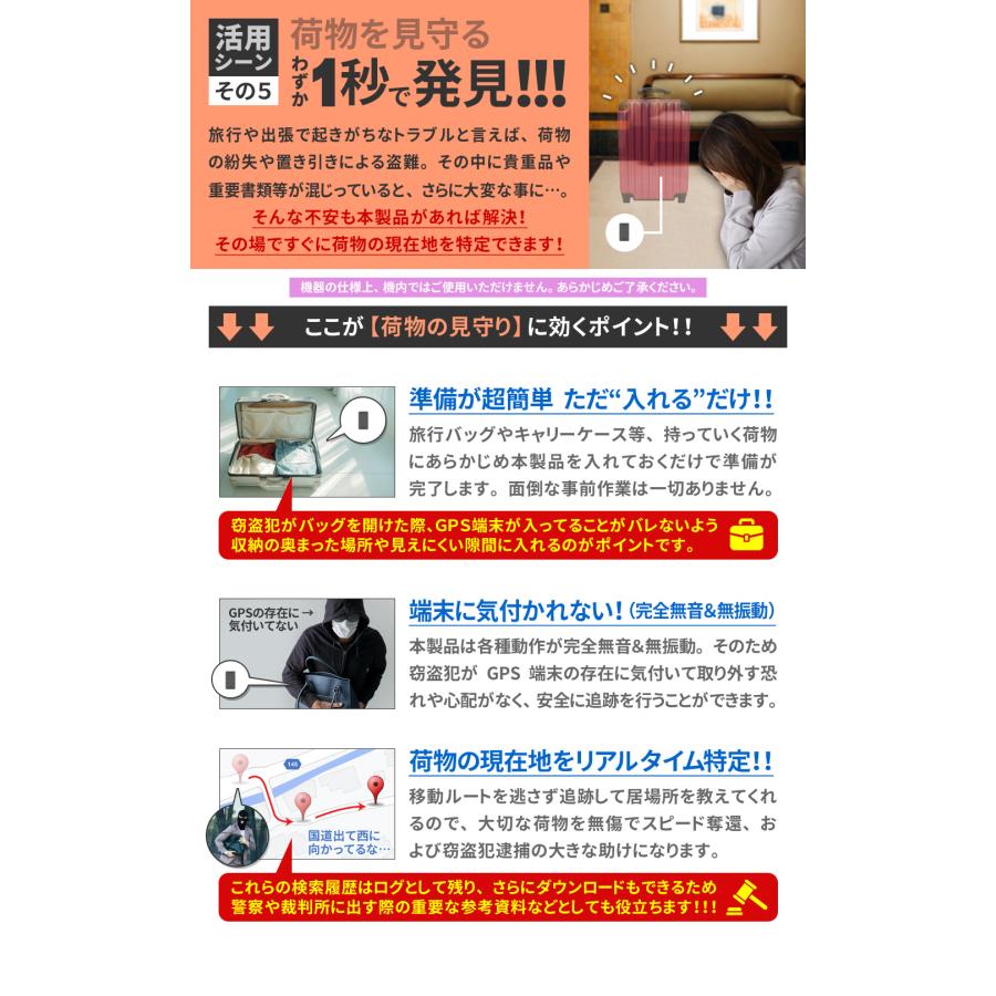 GPS 追跡 GPS発信機 徘徊防止 小型 リアルタイム 契約不要 【730日使い放題】 返却不要 ミツケルGPS プロ ナノの画像