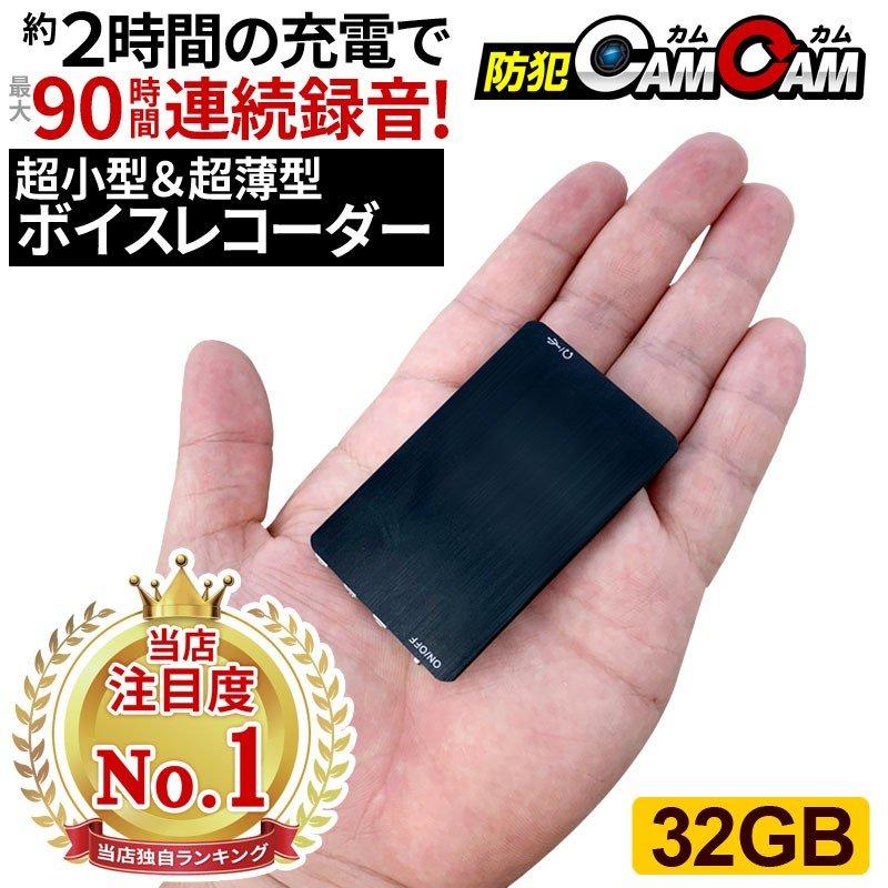 ボイスレコーダー 90時間連続録音 32gbメモリ １年保証 小型 高音質 長時間 録音機 Icレコーダー Ic M2 Bk 総合卸問屋fortune 通販 Yahoo ショッピング