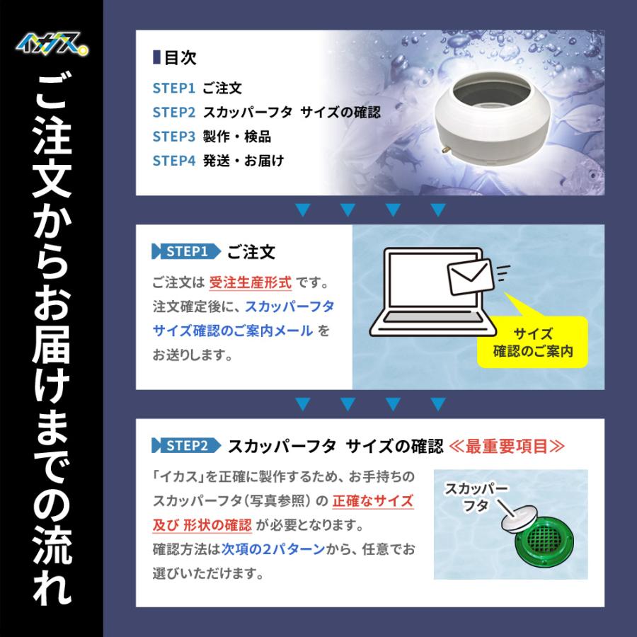 【イケダ商会・ヤマハ対応】イカス 船舶用 スカッパー 蓋 エアストーン内蔵 停船中も水流調整で生け簀を新鮮に保つ 海釣り 釣り船必須アイテム |  | 10