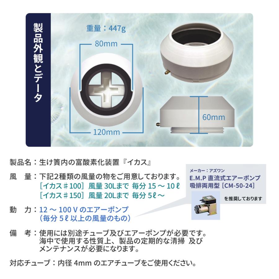 【イケダ商会・ヤマハ対応】イカス 船舶用 スカッパー 蓋 エアストーン内蔵 停船中も水流調整で生け簀を新鮮に保つ 海釣り 釣り船必須アイテム |  | 14