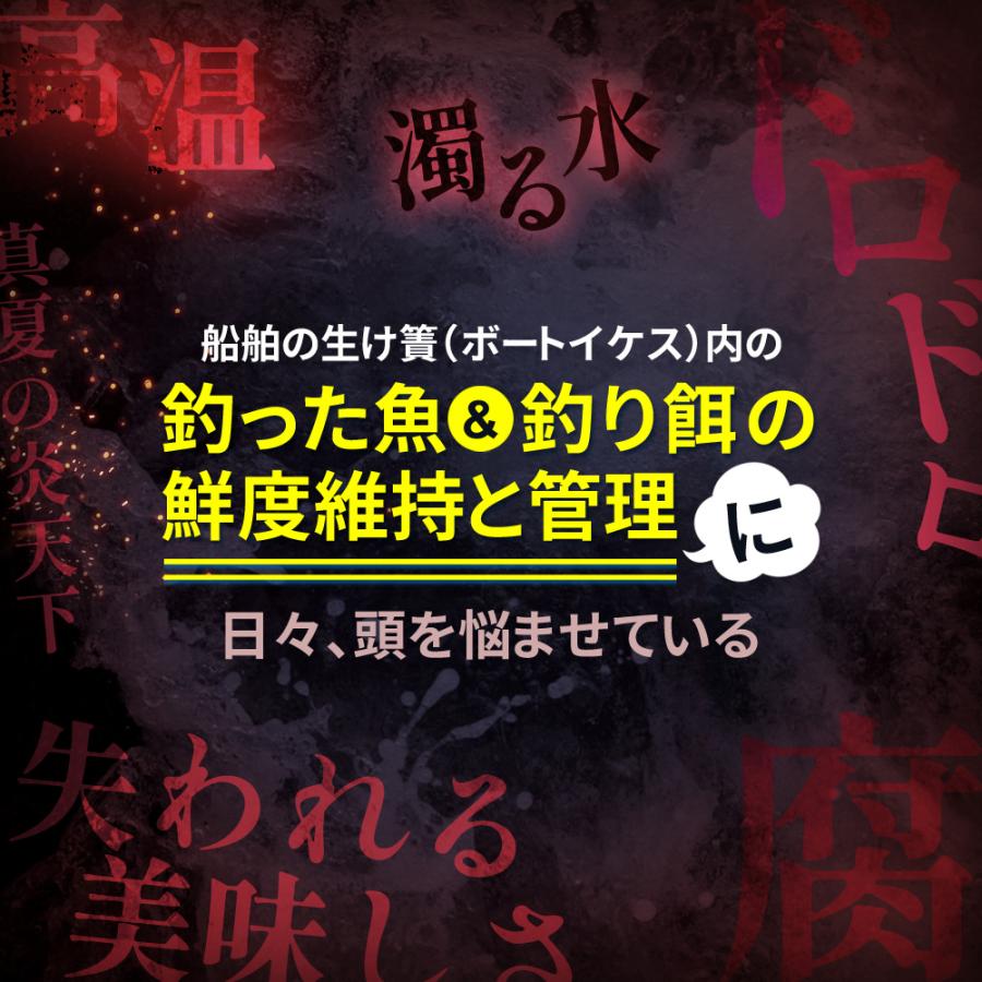 【イケダ商会・ヤマハ対応】イカス 船舶用 スカッパー 蓋 エアストーン内蔵 停船中も水流調整で生け簀を新鮮に保つ 海釣り 釣り船必須アイテム |  | 02